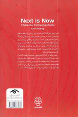 فردا همین امروز است